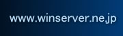 www.winserver.ne.jp