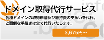 �h���C���擾��s�T�[�r�X