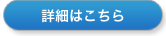 �ڍׂ͂�����