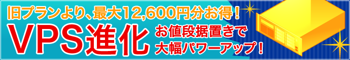�S�[���f���E�B�[�N�����AVPS�v�����ɉ������N����I