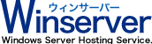 Windows Server専門のレンタルサーバー「ウィンサーバー」