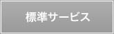 �W���T�[�r�X