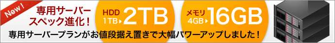 ��p�T�[�o�[�v���������l�i�����u���ő啝�p���[�A�b�v���܂����I