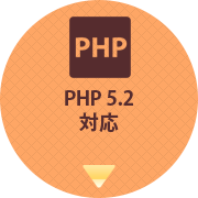 PHP 5.2対応