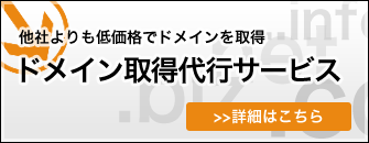 �h���C���擾��s�T�[�r�X