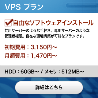 �ŐVWindowsOS��VPS�v���� �ڍׂ͂�����