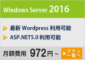 Windows Server 2016bEŐVWordpressp\ EIIS10̗pbzp 864~`