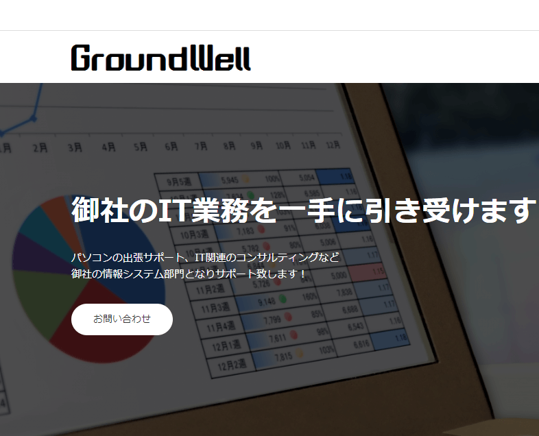 GroundWell様