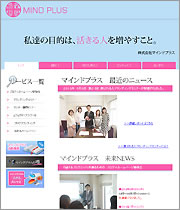 株式会社 マインドプラス