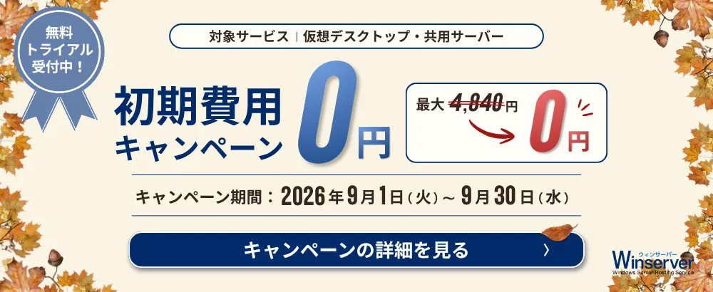 キャンペーンバナー 1