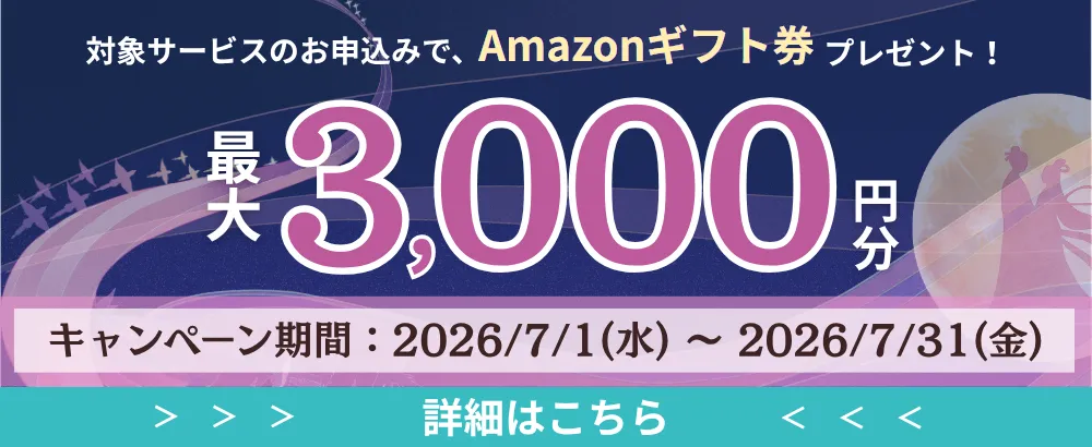 キャンペーンバナー 1