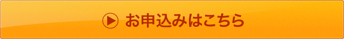 VPS SSD試用お申し込みはこちら