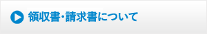 支払い方法の変更について