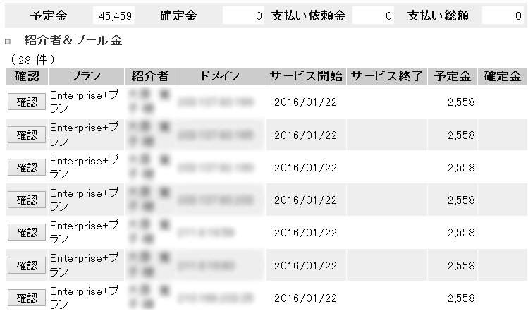 代理店様専用ページイメージ