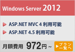 Windows Server 2012bEASP.NET MVC4p\ EASP.NET 4.5p\bzp 864~`