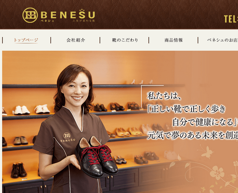 株式会社H.BENESU様