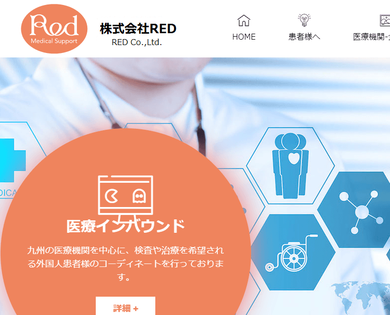 株式会社RED様