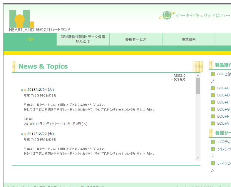 株式会社ハートランド様