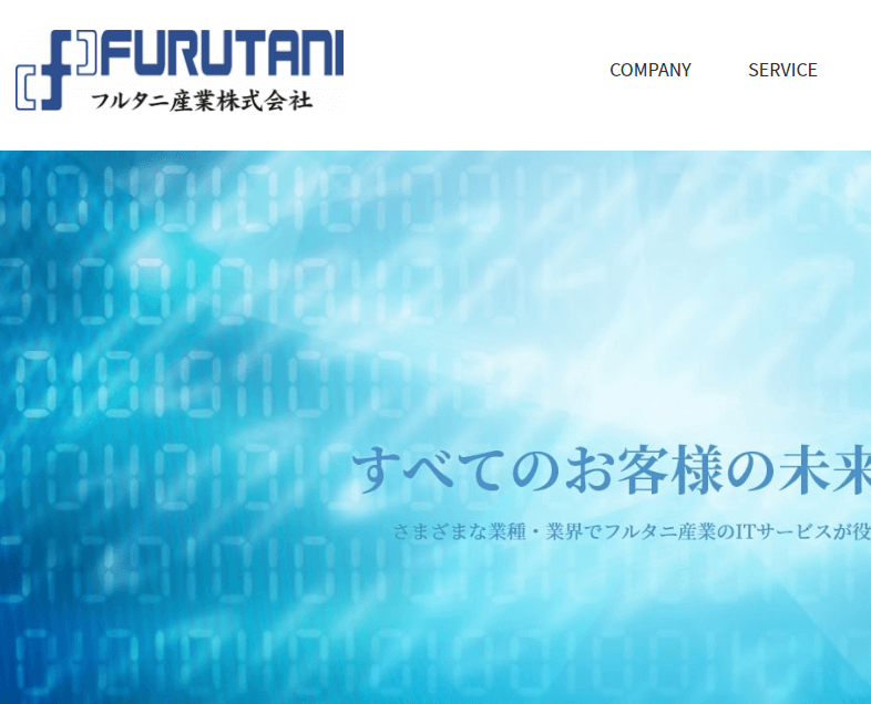 フルタニ産業株式会社様