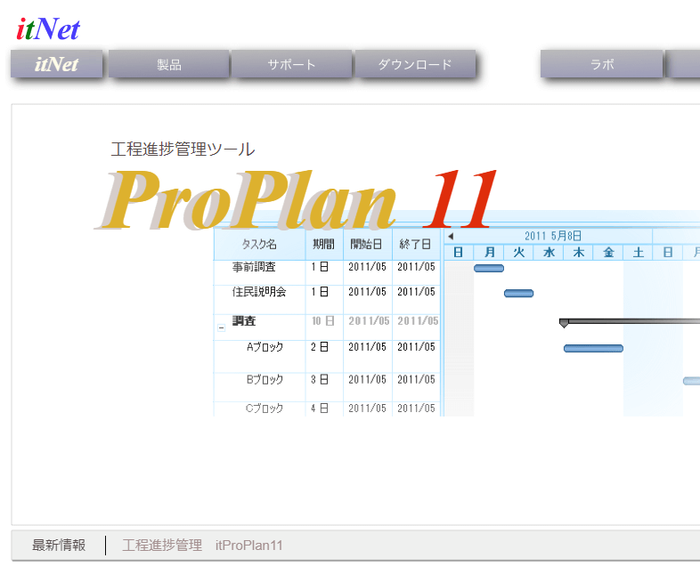 有限会社アイティネット様