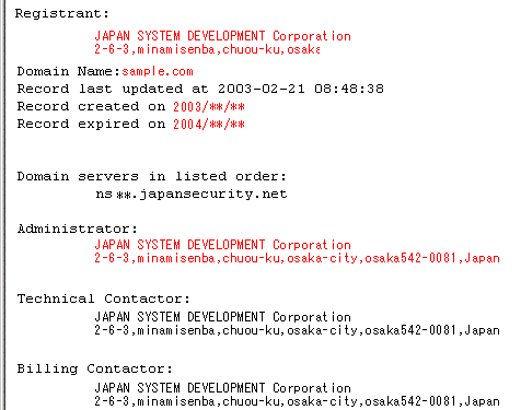 whois 情報