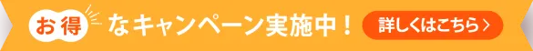 FX専用VPSプラン お得なキャンペーン告知バナー