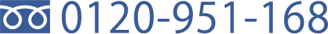 0120-951-168